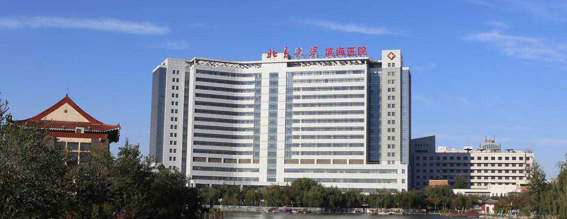 北京大学滨海医院妇产科生殖专业组插图
