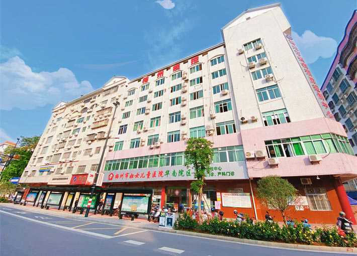 梅州市妇幼保健计划生育服务中心生殖中心插图