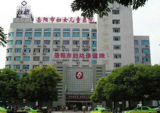 岳阳市妇幼保健院生殖医学中心插图 岳阳市妇幼保健院生殖医学中心插图