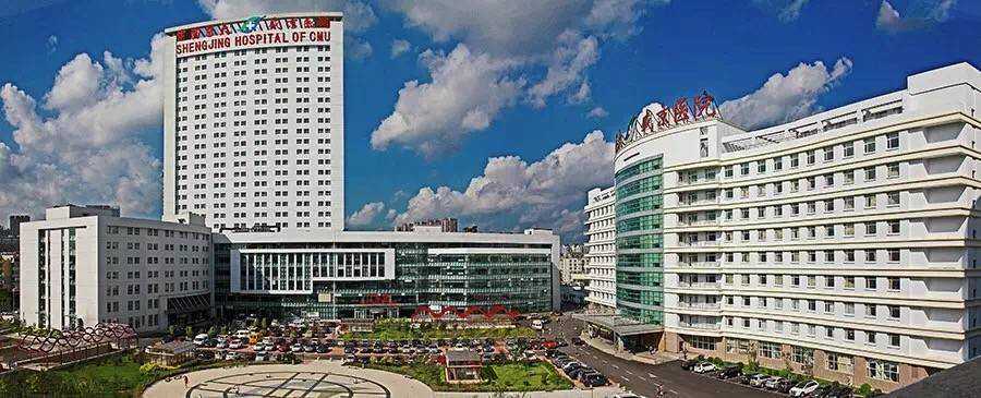中国医科大学附属盛京医院生殖医学中心插图