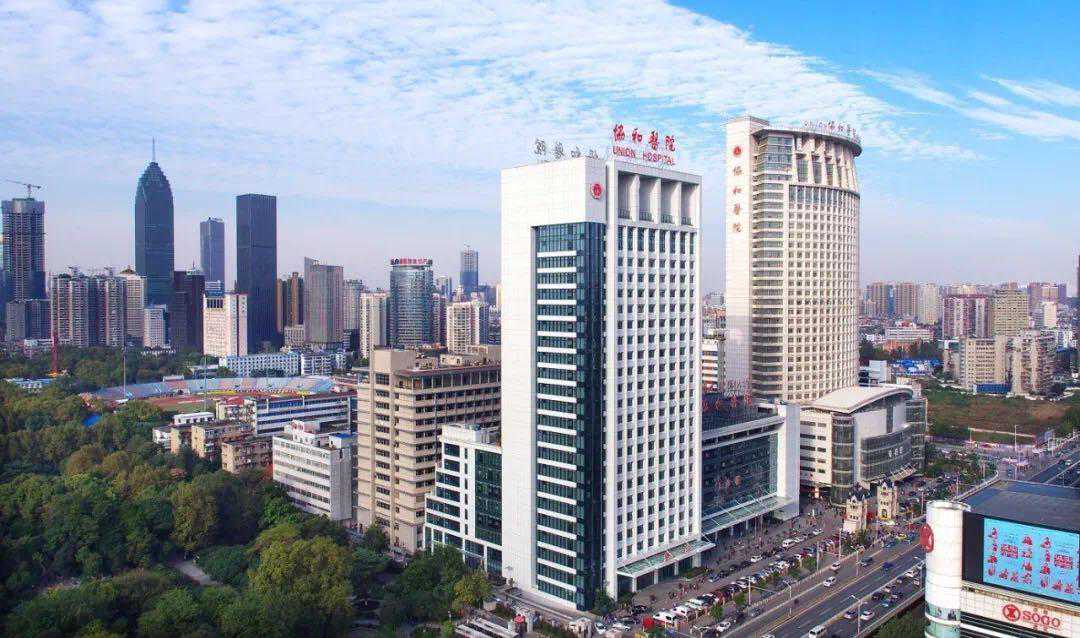 华中科技大学同济医学院附属协和医院生殖中心插图