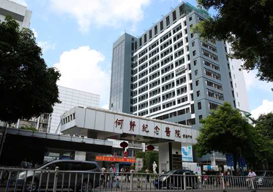 番禺何贤纪念医院生殖医学科插图 番禺何贤纪念医院生殖医学科插图