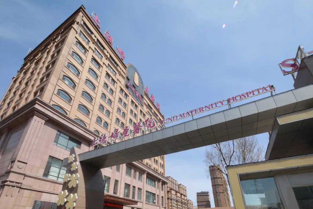 黑龙江上德妇产医院生殖医学中心插图 黑龙江上德妇产医院生殖医学中心插图