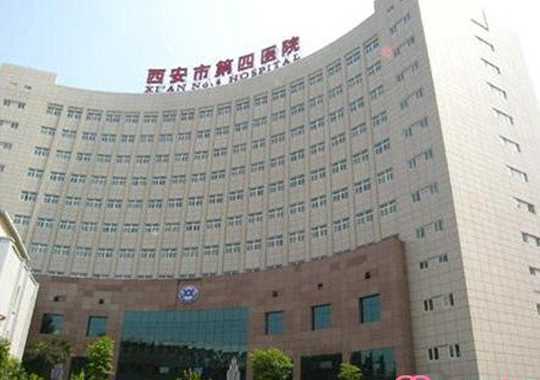 西安市第四医院生殖医学科插图