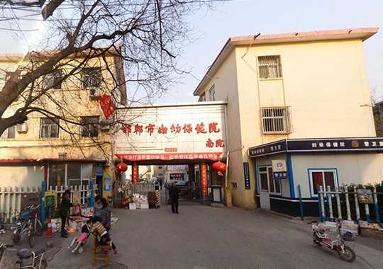邯郸市妇幼保健院生殖健康与不孕不育症科插图 邯郸市妇幼保健院生殖健康与不孕不育症科插图