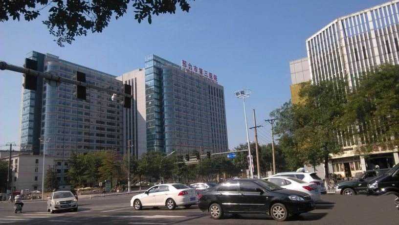 邢台市第三医院生殖医学科插图