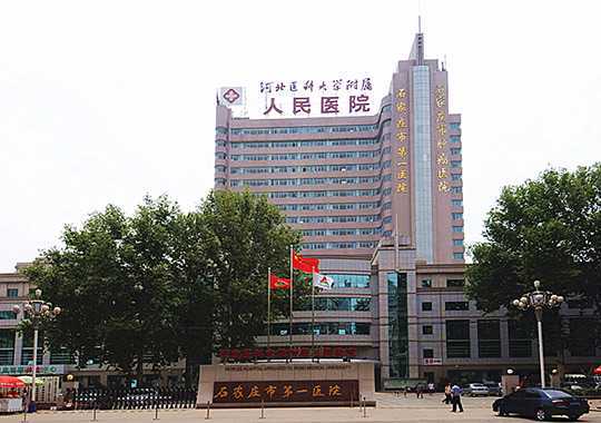 石家庄市第一医院生殖医学科插图 石家庄市第一医院生殖医学科插图