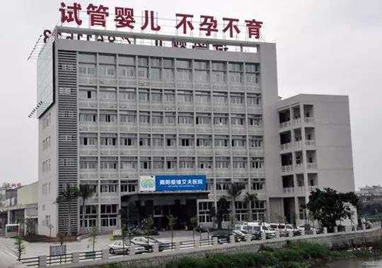 揭阳爱维艾夫医院插图