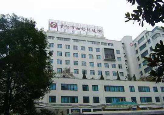 贵阳市妇幼保健院生殖中心插图 贵阳市妇幼保健院生殖中心插图