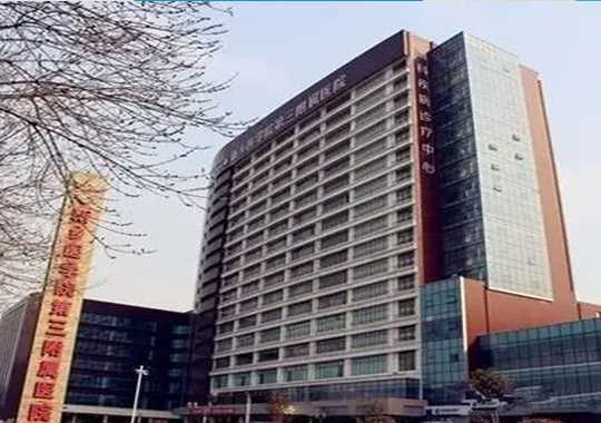 新乡医学院第三附属医院生殖中心插图1 新乡医学院第三附属医院生殖中心插图1