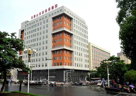 马鞍山市妇幼保健院生殖医学中心插图