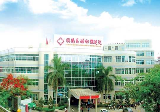 顺德妇幼保健院生殖医学专科插图