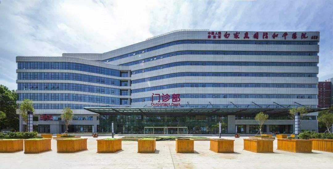 白求恩国际和平医院生殖医学插图