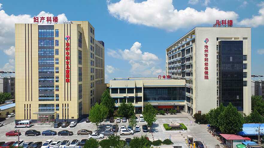 沧州市妇幼保健院生殖医学科插图