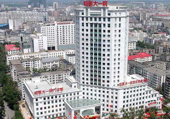 哈尔滨医科大学附属第一医院生殖医学科插图 哈尔滨医科大学附属第一医院生殖医学科插图