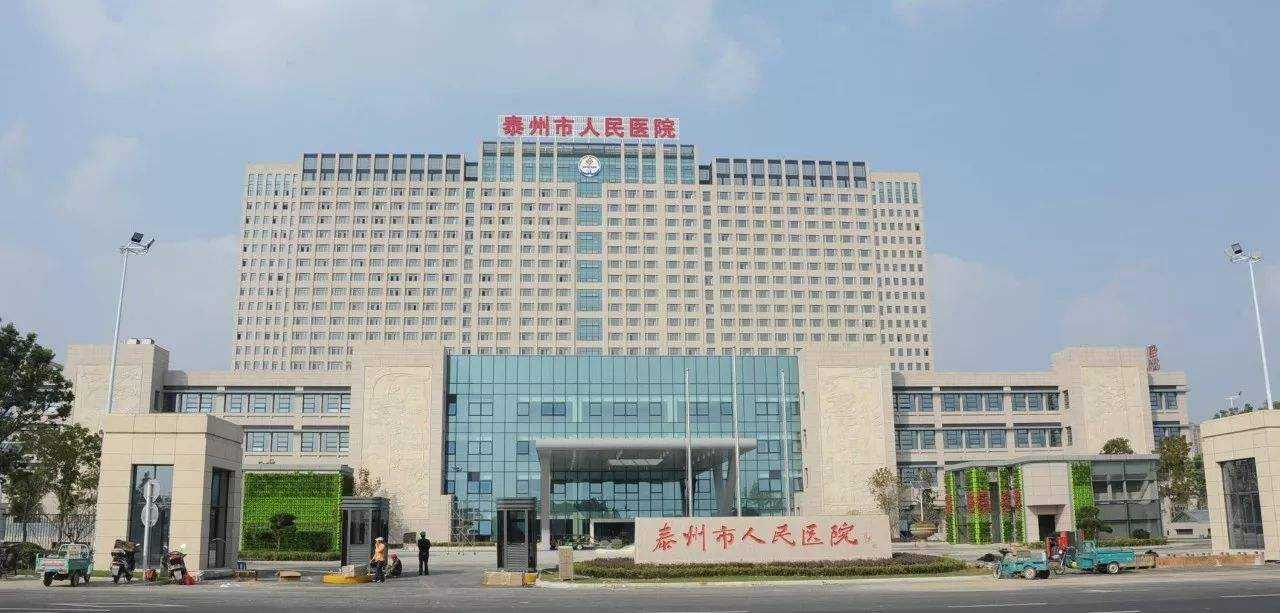 泰州人民医院生殖医学科插图 泰州人民医院生殖医学科插图