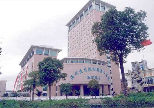 温州医科大学附属第二医院不孕不育生殖医学中心插图