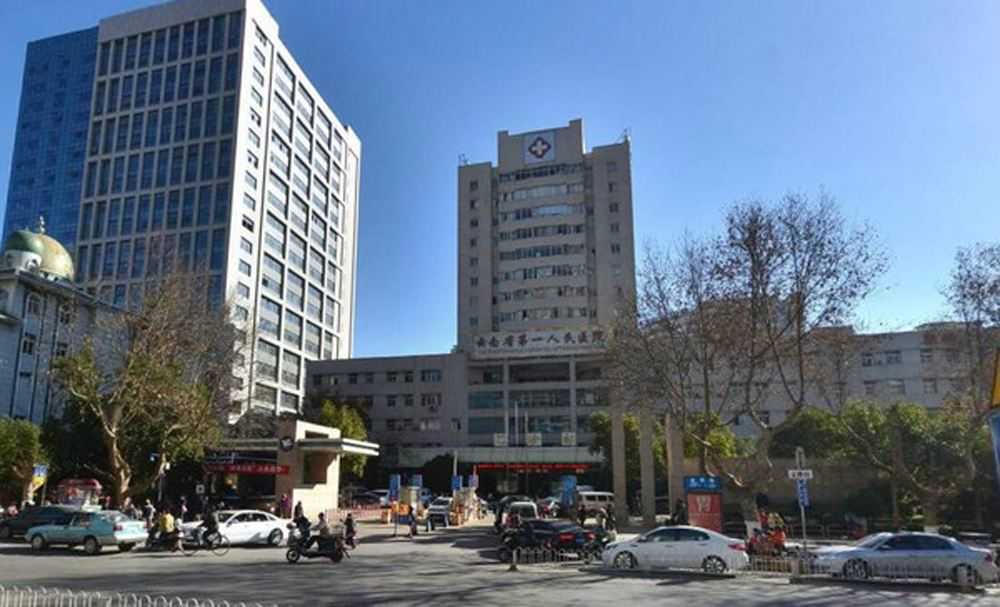 云南省第一人民医院生殖医学科插图 云南省第一人民医院生殖医学科插图
