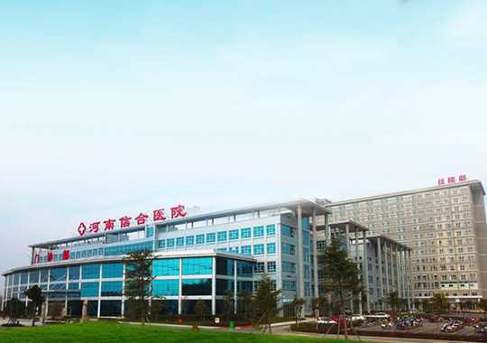 河南信合医院生殖医学中心插图 河南信合医院生殖医学中心插图