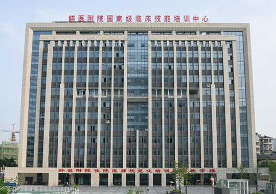 蚌埠医学院第一附属医院生殖医学中心插图 蚌埠医学院第一附属医院生殖医学中心插图