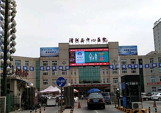清河县中心医院生殖医学科插图
