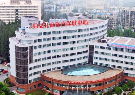 武汉市妇女儿童医疗保健中心生殖中心插图