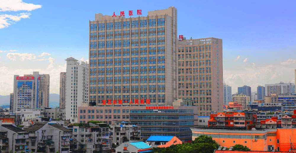 宜昌市第一人民医院生殖中心插图