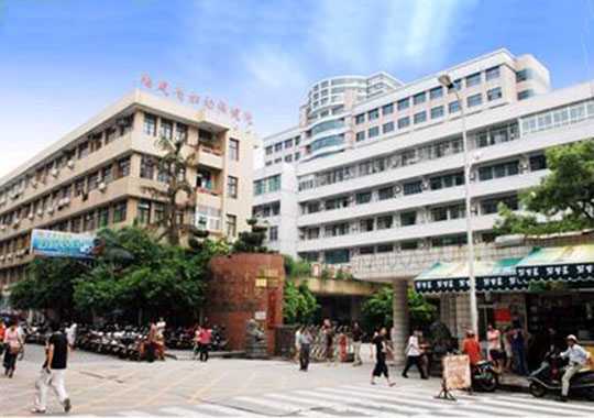福建省妇幼保健院生殖健康插图