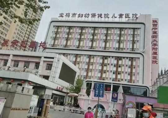 宝鸡市妇幼保健院生殖医学中心插图 宝鸡市妇幼保健院生殖医学中心插图