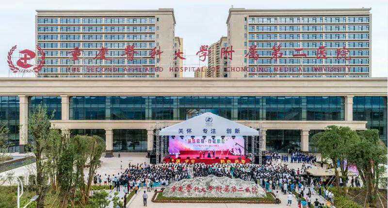 重庆医科大学附属第二医院生殖医学中心插图 重庆医科大学附属第二医院生殖医学中心插图