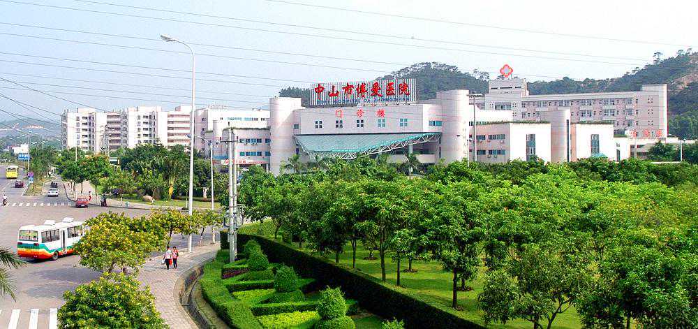 中山市博爱医院生殖医学中心插图