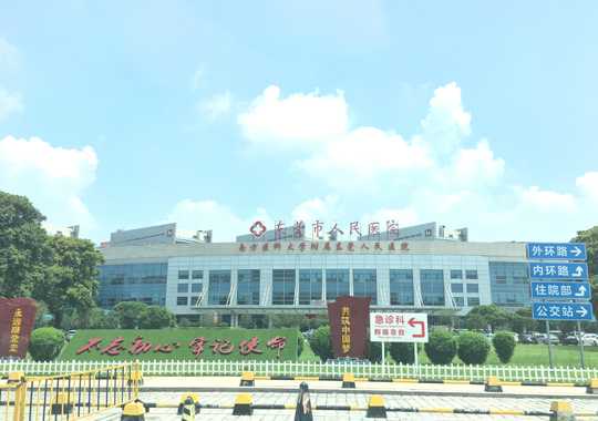 东莞市人民医院生殖医学科插图