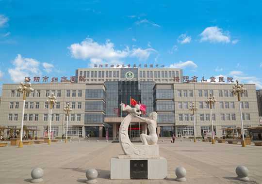 洛阳市生殖医学研究所插图