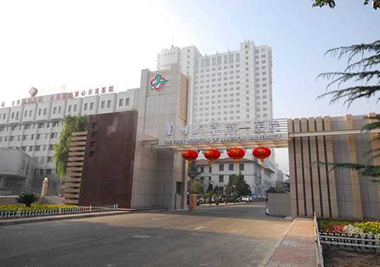 兰州大学第一医院生殖医学研究中心插图 兰州大学第一医院生殖医学研究中心插图