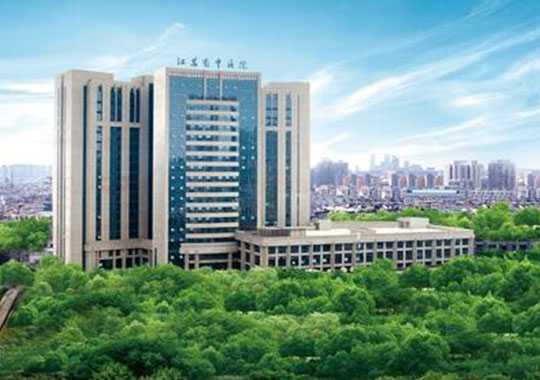 江苏省中医院生殖医学科插图