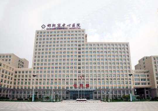 邯郸市中心医院生殖医学科插图