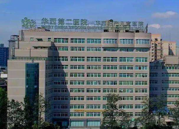四川大学华西第二医院能做第三代试管婴儿吗？辅助助孕成功率高吗？插图1