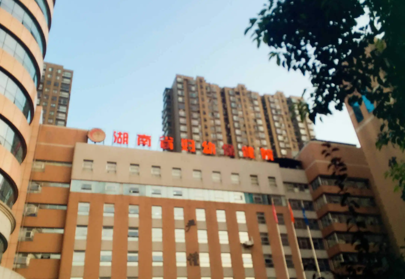 湖南妇幼保健院可以做试管生男女吗？附详细费用信息插图1