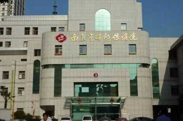 南京市妇幼三代试管包生男孩多少钱？费用明细多少？插图