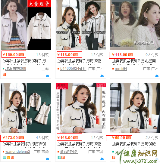 放弃我抓紧我厉微微白色绣边外套同款陈乔恩短款外套价格插图4 放弃我抓紧我厉微微白色绣边外套同款陈乔恩短款外套价格插图4