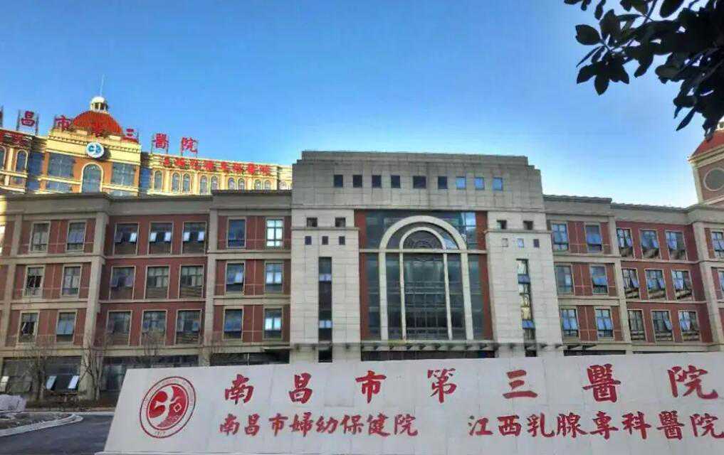 南昌包生男孩三代试管医院排名？附费用明细情况一览？插图1