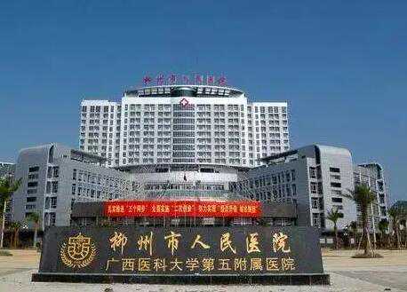 广西三代医院能生男孩的排名？附详细费用？插图