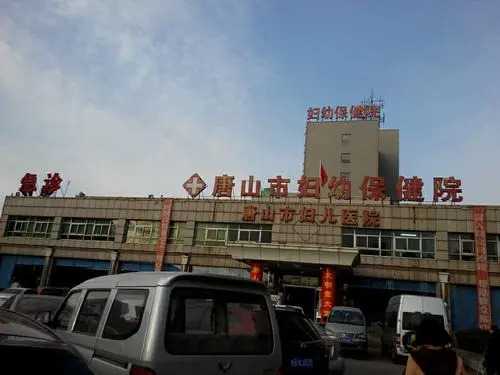唐山哪家试管婴儿医院成功率高?唐山做试管需要多少钱?插图 唐山哪家试管婴儿医院成功率高?唐山做试管需要多少钱?插图