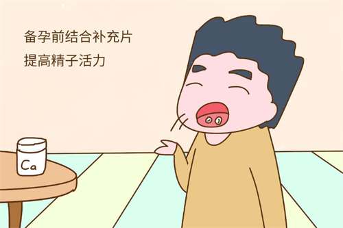 想生男孩男性禁欲多久最好？附提高精子质量的最佳方法插图1