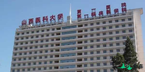 山西试管婴儿医院可以选哪些医院？插图3