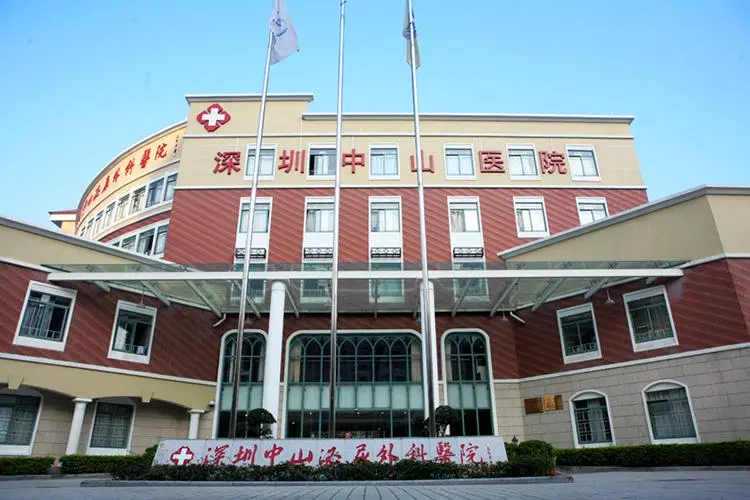 深圳中山泌尿外科医院试管婴儿成功率高吗?费用要多少?插图 深圳中山泌尿外科医院试管婴儿成功率高吗?费用要多少?插图