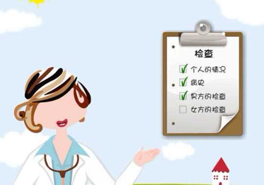 试管婴儿术前检查什么?插图