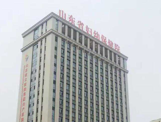 山东妇幼保健院三代包男孩多少钱？附详细费用？插图1