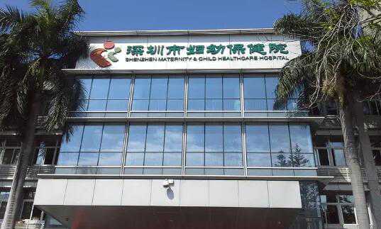 深圳市妇幼三代试管选性别多少钱？附费用明细情况插图