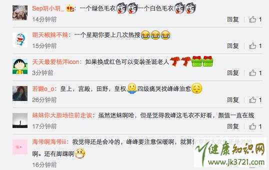 李易峰同款白色毛衣价格李易峰机场高领白色毛衣在哪买插图6 李易峰同款白色毛衣价格李易峰机场高领白色毛衣在哪买插图6